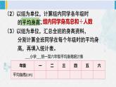 西南師大版六年級數(shù)學下冊 四 扇形統(tǒng)計圖   第1課時 統(tǒng)計綜合應用（1） (課件)