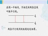西南师大版六年级数学下册 五 总复习   第1课时 平面图形（1） (课件)