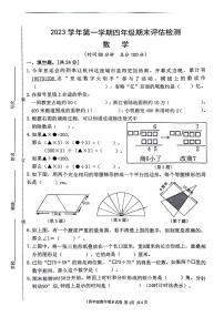 浙江省台州市椒江区2023-2024学年四年级上学期期末数学试卷