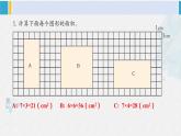 西南师大版三年级数学下册 2 长方形和正方形的面积        练习九 (课件)