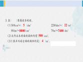 西南师大版三年级数学下册 2 长方形和正方形的面积        练习九 (课件)