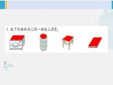 西南师大版三年级数学下册 2 长方形和正方形的面积        练习五 (课件)