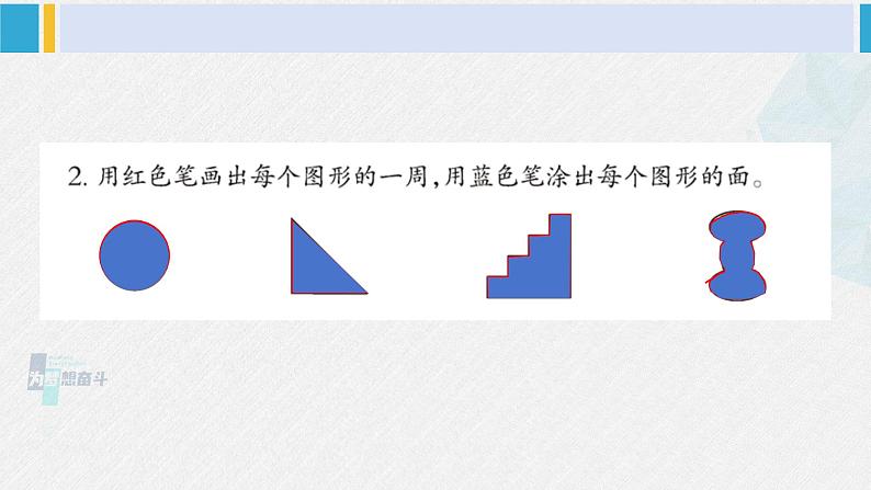 西南师大版三年级数学下册 2 长方形和正方形的面积        练习五 (课件)第3页