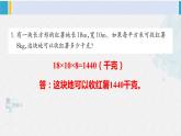 西南师大版三年级数学下册 2 长方形和正方形的面积        练习八 (课件)