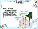 西南师大版三年级数学下册 2 长方形和正方形的面积        综合与实践：美化我们的小天地 (课件)