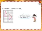 西南师大版四年级数学下册 4 三角形      练习十一 (课件)