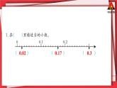 西南师大版四年级数学下册 5 小数       练习十八 (课件)