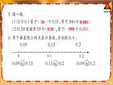 西南师大版四年级数学下册 5 小数       练习十四 (课件)