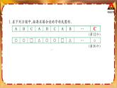 西南師大版四年級數(shù)學(xué)下冊 6 平行四邊形和梯形        練習(xí)二十一 (課件)