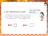 西南師大版四年級數(shù)學(xué)下冊 6 平行四邊形和梯形        練習(xí)二十一 (課件)
