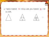 西南師大版四年級數(shù)學(xué)下冊 6 平行四邊形和梯形        練習(xí)二十一 (課件)
