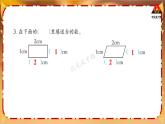 西南師大版四年級數(shù)學(xué)下冊 6 平行四邊形和梯形        練習(xí)十九 (課件)