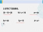 西南師大版五年級數(shù)學下冊 5 方程 練習二十二 (課件)