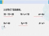 西南师大版五年级数学下册 5 方程 练习二十二 (课件)