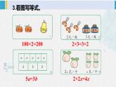 西南师大版五年级数学下册 5 方程 练习二十二 (课件)