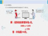 西南師大版五年級數(shù)學下冊 5 方程 練習二十五 (課件)