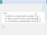 西南師大版五年級數(shù)學下冊 5 方程 練習二十六 (課件)