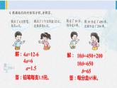 西南師大版五年級數(shù)學下冊 5 方程 練習二十四 (課件)