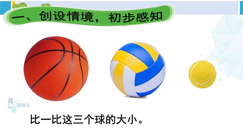 人教版一年级下册数学下册 4 100以内数的认识  第5课时 比较大小（2）（课件）02