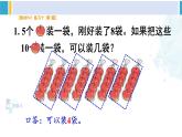 人教版一年级下册数学下册 4 100以内数的认识  练习十 （课件）