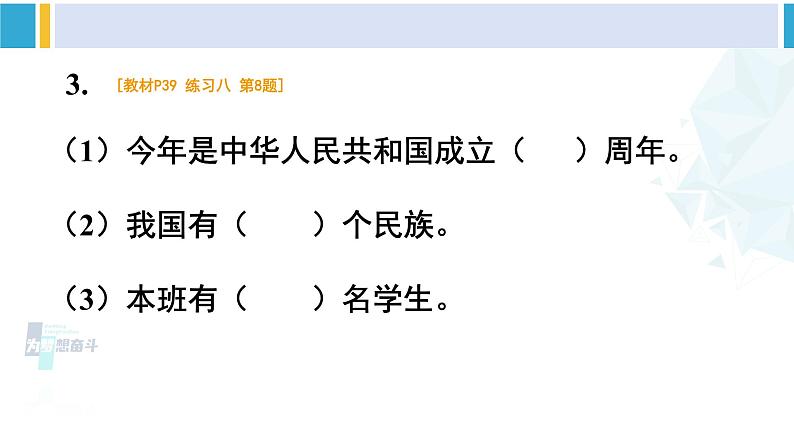 人教版一年级下册数学下册 4 100以内数的认识  练习课（第1-2课时）（课件）04