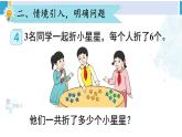 人教版一年级下册数学下册 6 100以内的加法和减法（一）   第4课时 解决问题（1）（课件）