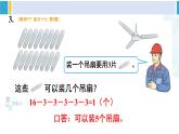 人教版一年级下册数学下册 6 100以内的加法和减法（一）   练习十七（课件）
