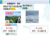 人教版六年级下册数学下册 1 负数 第1课时 负数的认识（课件）