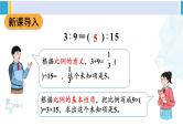 人教版六年级下册数学下册 4 比例  第3课时 解比例（课件）
