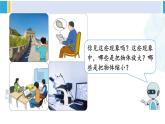 人教版六年级下册数学下册 4 比例  第4课时 图形的放大与缩小（课件）