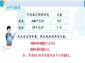 人教版六年级下册数学下册 4 比例  第6课时 用比例解决问题（2）（课件）