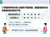 人教版六年级下册数学下册 4 比例  第3课时 反比例（课件）