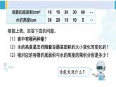 人教版六年级下册数学下册 4 比例  第3课时 反比例（课件）