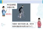 人教版六年級下冊數(shù)學(xué)下冊 4 比例  綜合與實踐 自行車?yán)锏臄?shù)學(xué)（課件）