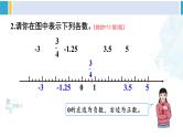 人教版六年级下册数学下册 6 整理和复习  第1课时 数的认识（1）（课件）