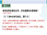 人教版六年级下册数学下册 6 整理和复习  第5课时 数的运算（3）（课件）