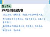 人教版六年级下册数学下册 6 整理和复习  第6课时 数的运算（4）（课件）