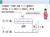 人教版六年级下册数学下册 6 整理和复习  第6课时 数的运算（4）（课件）