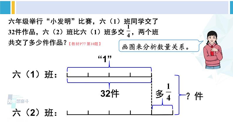 人教版六年级下册数学下册 6 整理和复习  第6课时 数的运算（4）（课件）04