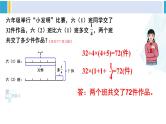 人教版六年级下册数学下册 6 整理和复习  第6课时 数的运算（4）（课件）