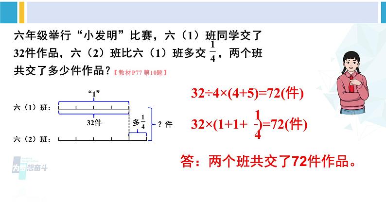 人教版六年级下册数学下册 6 整理和复习  第6课时 数的运算（4）（课件）05