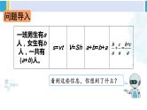 人教版六年级下册数学下册 6 整理和复习  第7课时 式与方程（1）（课件）