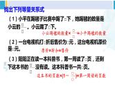 人教版六年级下册数学下册 6 整理和复习  第8课时 式与方程（2）（课件）