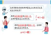 人教版六年级下册数学下册 6 整理和复习  第10课时 比和比例（2）（课件）
