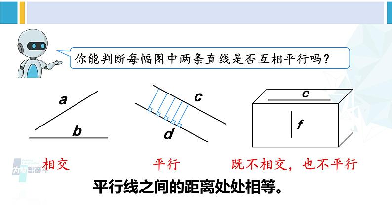 人教版六年级下册数学下册 6 整理和复习  第1课时 平面图形的认识与测量（1）（课件）第8页