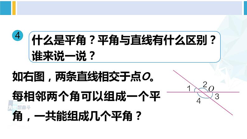 人教版六年级下册数学下册 6 整理和复习  第3课时 数学思考（3）（课件）第6页