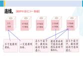 人教版六年级下册数学下册 6 整理和复习  第3课时 可能性（课件）