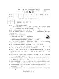 +河南省平顶山市郏县2023-2024学年四年级上学期期末学情检测数学试题