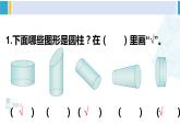 人教版六年级下册数学下册 3 圆柱与圆锥 练习三（课件）