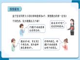 人教版数学六下 5.2《鸽巢问题（2）》课件+教案（含练习+反思）